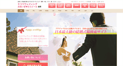 Desktop Screenshot of kirariwedding.com