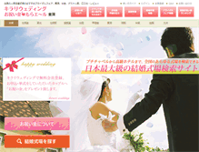 Tablet Screenshot of kirariwedding.com